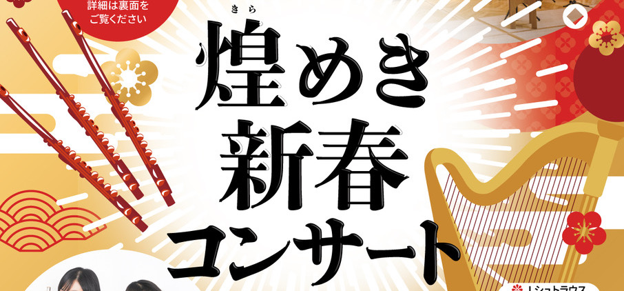 ハープ(3月3日) J'zHarpTrio @代々木ナル 1年ぶりライブ！ スリリングで楽しい夜